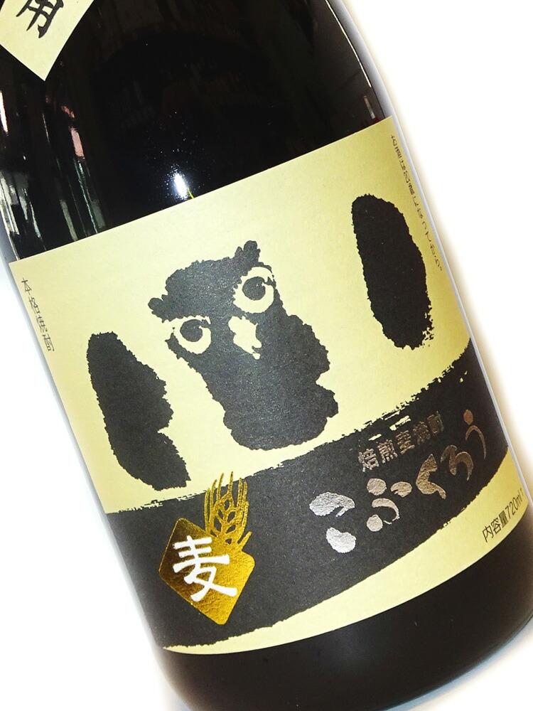 酒ラベルアートこふくろう 35287449d8b9a9b8c7f16b3afb3446