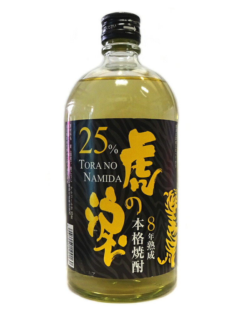 楽天市場】【楽ギフ_包装】奥能登 12年熟成 本格麦焼酎 虎の涙