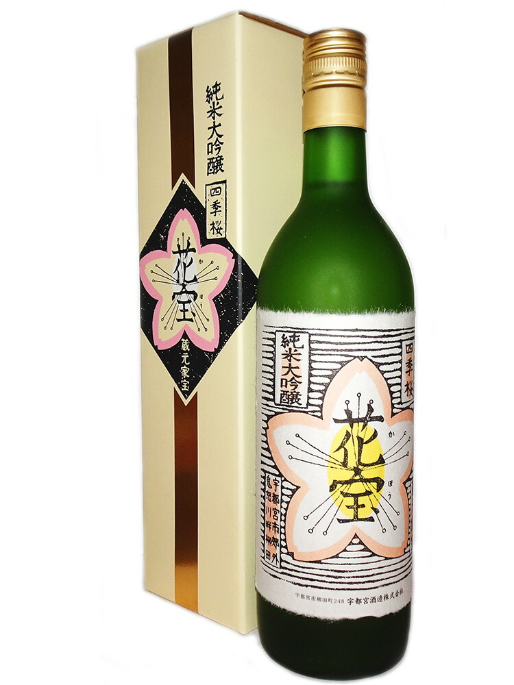 楽天市場】四季桜 花宝(純米大吟醸) 720ml【化粧箱付】 : 増田屋本店