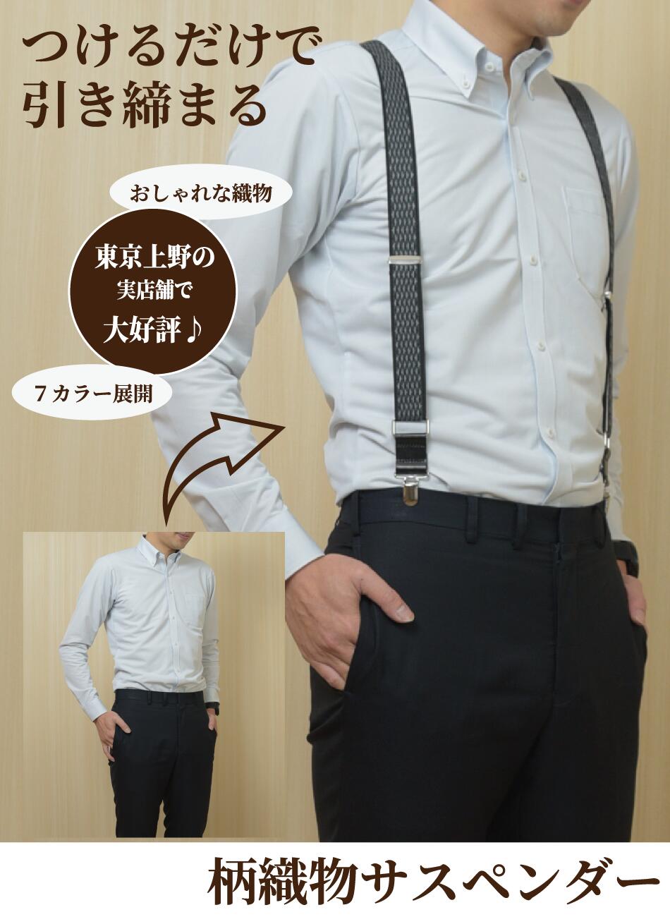 受賞店舗】 サスペンダー Y型 高品質 ブラック シンプル ビジネス カジュアル スーツ