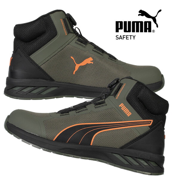 新作　予約販売　PUMA SAFETY　安全靴　JSAA　A種　衝撃吸収　静電気帯電防止性　先芯　DISC　26ｓｓ