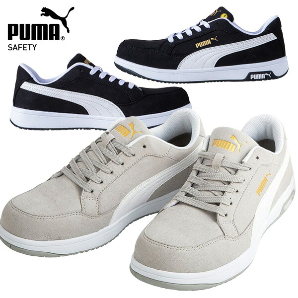 PUMA SAFETY　64.218.0　エアツイスト2.0 ロー　安全靴　静電気帯電防止　アーチサポートインソール　ＪＳＡＡ Ａ種　グラスファイバートゥ キャップ　プーマ　26ss｜にわか印手袋本舗