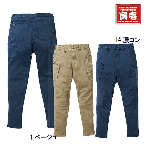 寅壱　3550-219 カーゴパンツ　オールシーズン 22-23aw