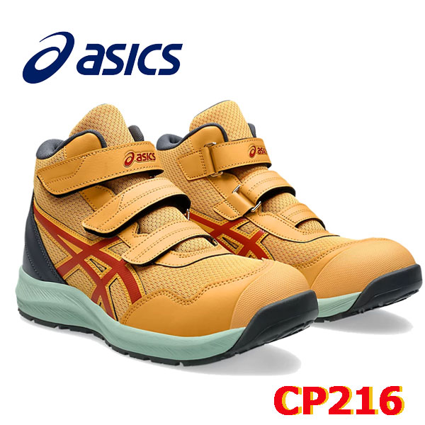 キ*キ様 数量限定 アシックス CP216 タイガーイエロー×スパイスラテ 28 cp216.jpg