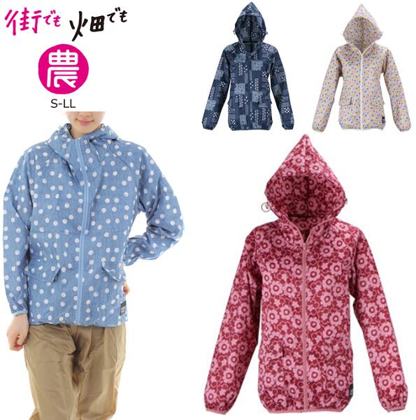 楽天市場 2261 婦人用ヤッケ 上着のみ レディースヤッケ 柄模様ヤッケ 女性用ヤッケ ヤッケ 女 前開きヤッケ 前ファスナー 風よけ 防風 農ヤッケ カジメイク レディース 可愛い 花柄 ウィンドブレーカー 前開き ファスナー にわか印手袋本舗