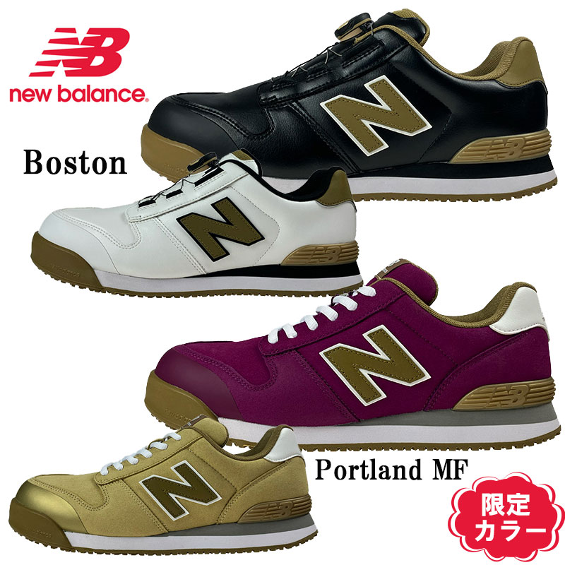 【制限事項品】 ニュー平衡にする 安全性のある靴  紐靴   ボア New Balance Portland  Boston  スニーカー印字機 安全性のあるスニーカー メッシュ 広広とした先芯 脂先芯 照りかえす 耐油ラバーソール 耐滑気魂 JSAA判定基準 安全性のある靴 セーフティーシューズ