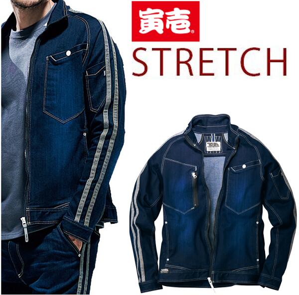 寅壱 ジーンズやり方服 TORAICHI 8990－124 やり方着厚地の外套 やり方服 やり方着 上衣 ジーンズ 伸ばすこと  寅壱やり方着 か細い 伸ばすことジーンズ 伸ばすことやり方服 厚地の外套 袖2本伝達ルート入り口・入口