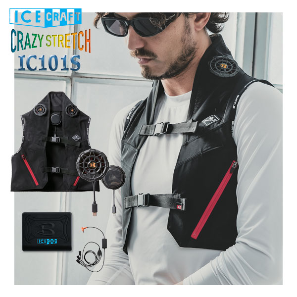 楽天市場】BURTLE バートル IC101 アイスクラフト(ペルチェ)&ベスト