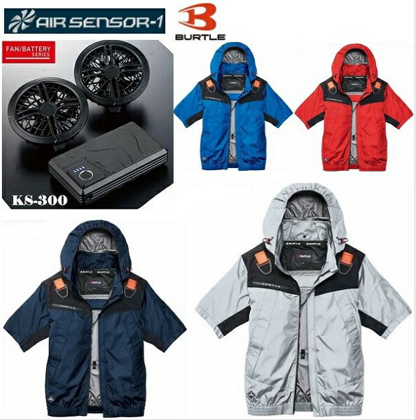 バートル BUTLE【冷房装置 服2026】大気圏手工芸品 半袖 書き割り AC1196 気違い乾電池付き添い人バートルセット 遮熱 フルハーネス【冷房装置 服半袖バートル】クロ始祖ＫＳ300気違い乾電池付き添い人 36Ｖ
