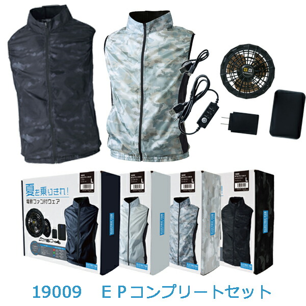 楽天市場】即日発送 ＬＬ、３Ｌ、４Ｌ 空調電動ファンフルセット19009