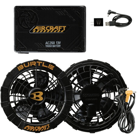 21年製13v対応 バートル Ac260 Ac270 ファンバッテリーセット エアークラフト Diy 工具 電動空調ファン作業服専用セット にわか印手袋本舗21ssバートルaircraft 13ｖパワーバッテリーファンユニット