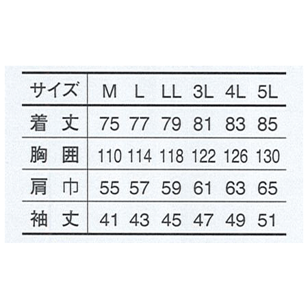 楽天市場 小倉屋 ダボシャツ ４６２１ 鳶ウェア にわか印手袋本舗