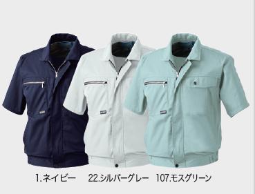桑和191半袖ブルゾン　Ｍ　Ｌ　ＬＬ　3Ｌ（春夏用作業服）半袖（半袖作業服）夏用作業服（半袖ワーキングウェア）夏用カーゴパンツ（作業服193）袖無し作業服（涼しい作業服）涼しいワーキングウェア