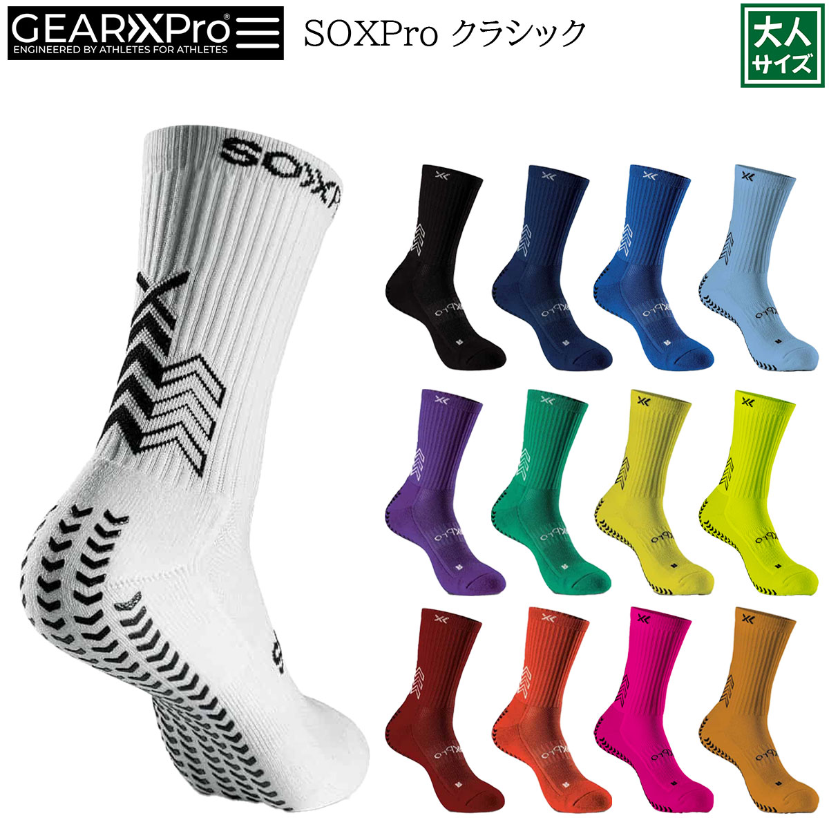 トゥルーソックス TRUSOX トゥルーソックス -サッカーショップ【SWS】