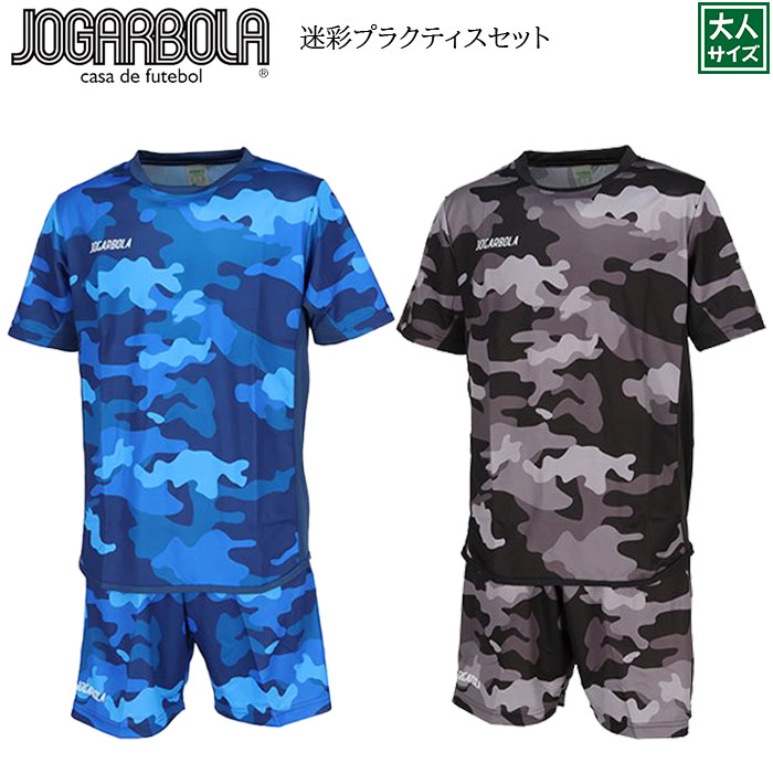 【JOGARBOLA/ジョガボーラ】【 迷彩プラクティスセット/jbp-036-2】※大人サイズ※ セットアップ 上下セット 迷彩 カモ柄 トレーニングウェア トレーニングシャツ 移動着 サッカー フットサル 半袖 半パンツ トレーニングシャツ 愛媛FC EHIME
