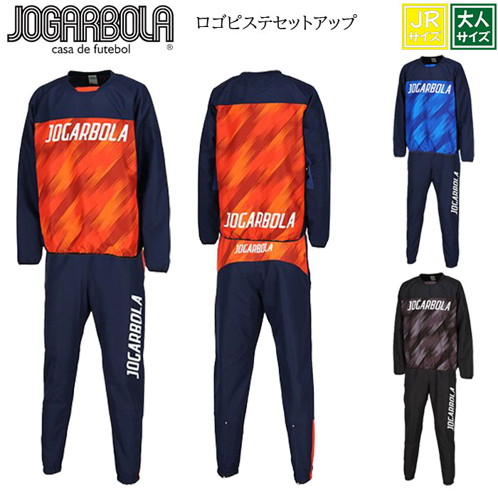 かっこいい 蹴球 御召しもの 形づくる御召しもの JOGARBOLA ジョガボーラ ロゴピステセットアップ jbp-039 成年者 お坊っちゃん 上下書き割り 偽装 合鴨柄 形づくるプルオーバー 蹴球 フットサル ロングズボン下 防風 防寒 形づくるプルオーバー 110 120 130 140 150 160 S M L XL XXL