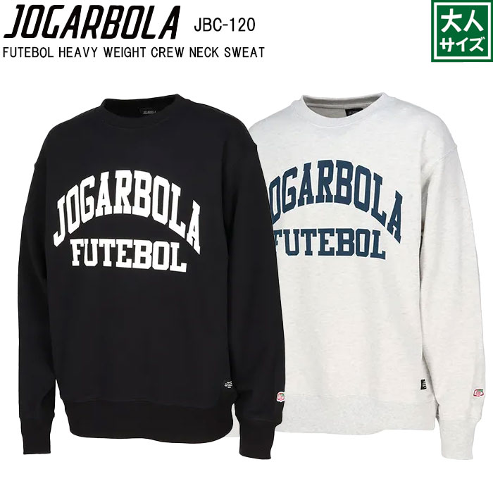 JOGARBOLA ジョガボーラ FUTEBOL HEAVY WEIGHT CREW NECK SWEAT jbc-120 ※大人サイズ※ 移動着 サッカー フットサル 防寒着 フットサル 防寒着 トレーニングジャージ トレーニング パーカ フーディ スウェット 愛媛FC EHIME スエット S M L XL XXL