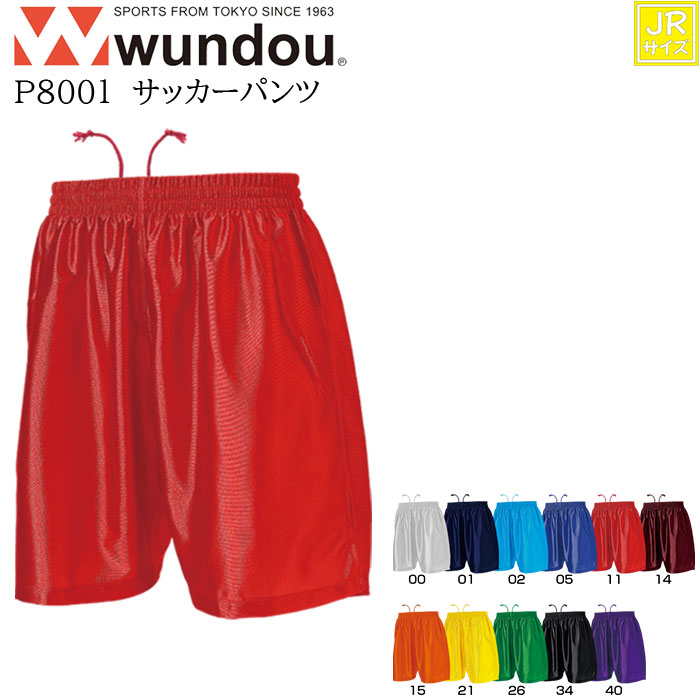 楽天市場】wundou ジュニア バレー ゲームパンツ バレーボール