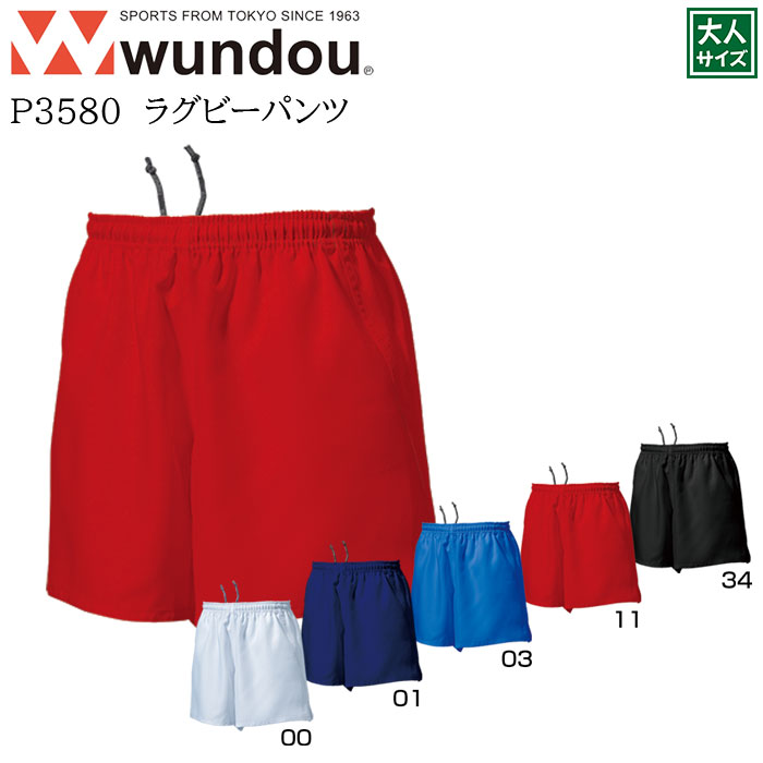 楽天市場】 ラグビーウェア（メンズ/ユニ） ミズノ ゲームパンツ