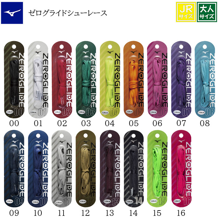 MIZUNO α(アルファ) JAPAN 水色26cm ゼログライドピンク紐付き MIZUNO