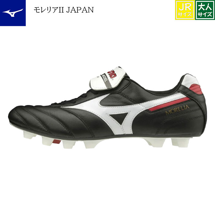 モレリアII JAPAN ミズノ mizuno P1GA200201 黒いこと×白いこと 蹴球スパイク サッカー-サッカー・フットサル