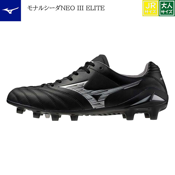 モナルシーダNEO III ELITE p1ga2420 黒 ブラック
