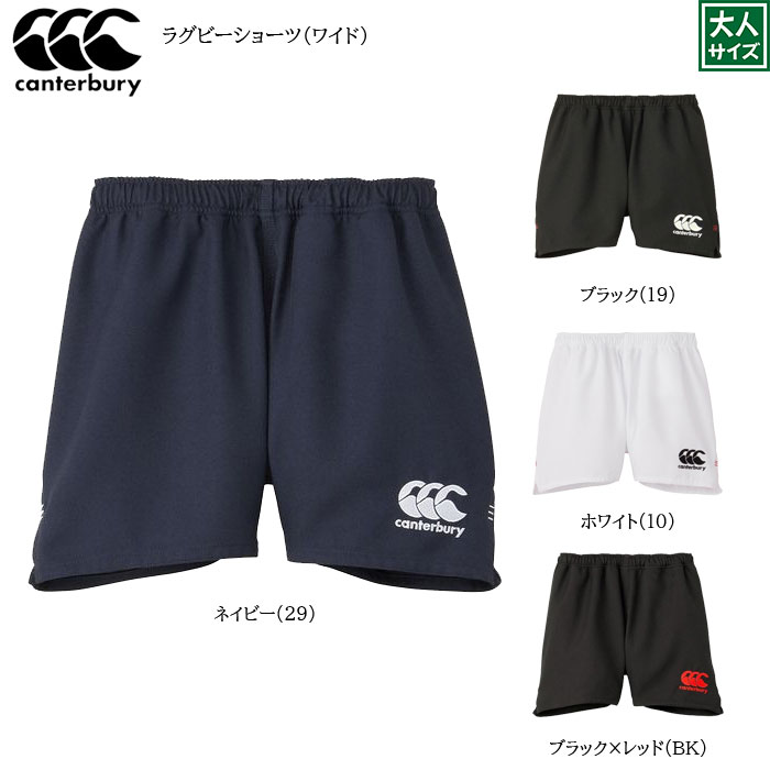 楽天市場】【CANTERBURY カンタベリー】 ラグビー パンツ