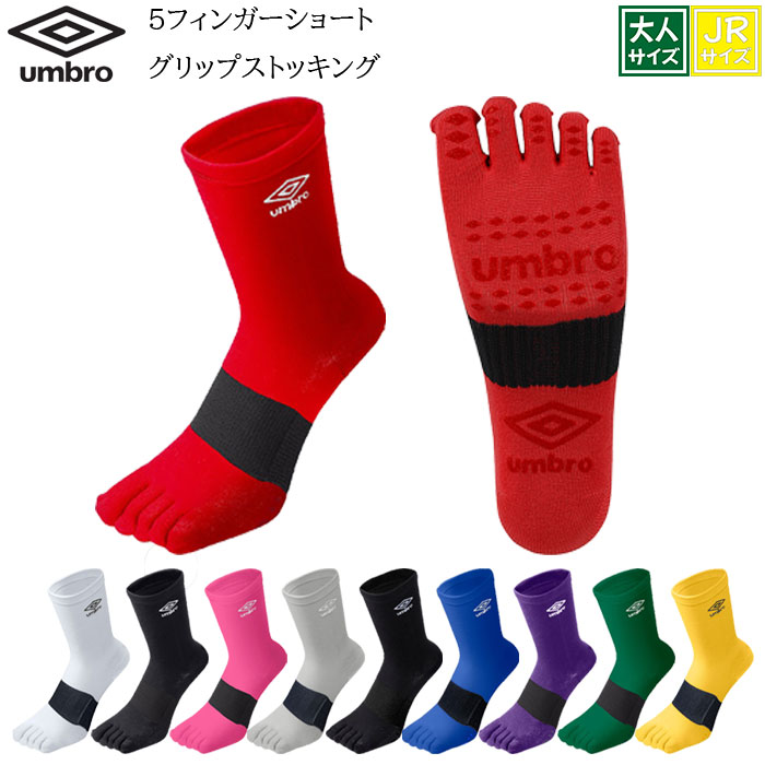 【楽天市場】アンブロ ソックス サッカー 五本指ソックス メンズ滑り止め アーチサポート 足袋 サッカーソックス 5本指 グリップ ソックス