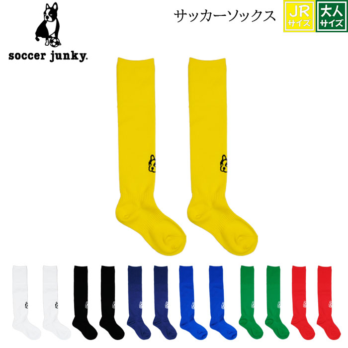 楽天市場】サッカージャンキー Soccer Junky ストッキング ロング
