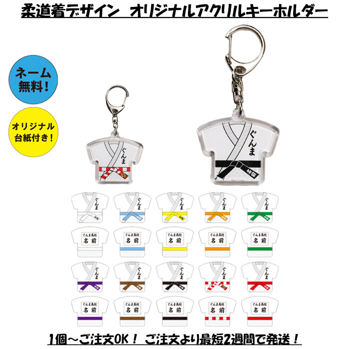 楽天市場】オーダー アクリル キーホルダー アクキー
