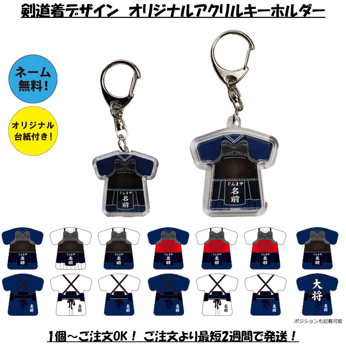 楽天市場】サッカー 部活 ユニフォーム 型 キーホルダー 背番号