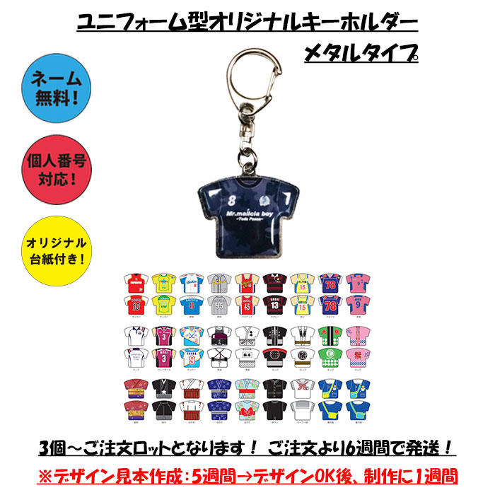 なぁた様　オーダーユニフォームキーホルダー オーダーメイド 木製 ユニフォーム キーホルダー 野球 ベース