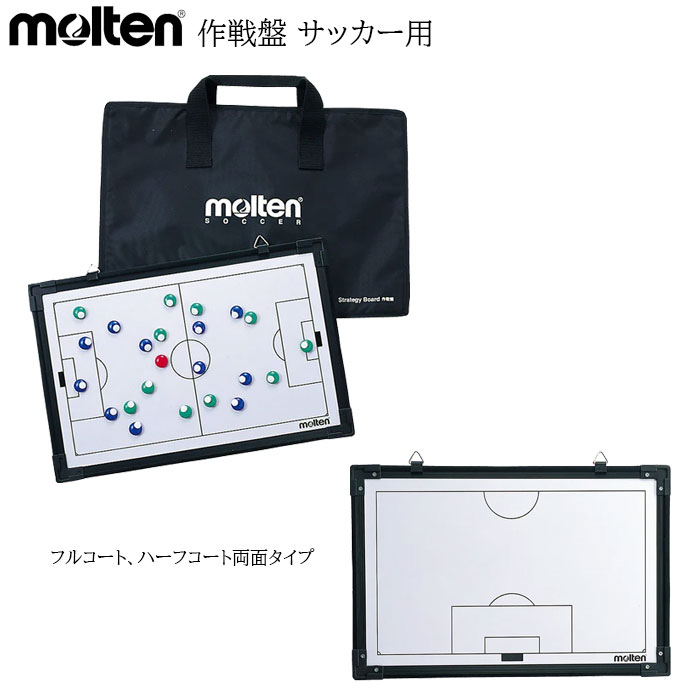 楽天市場】【モルテン・molten ハンドボール】フルコート＆ハーフ