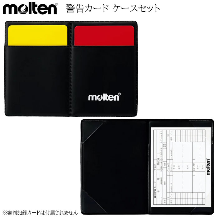 楽天市場】モルテン molten 選手交代ボード 専用バッグ付き 交代ボード
