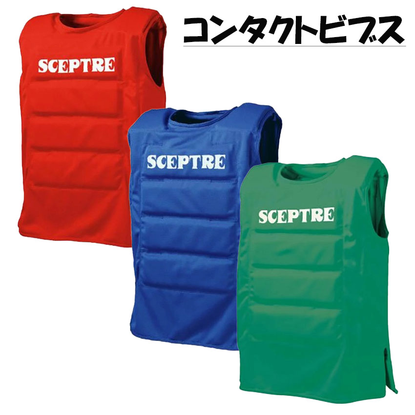セプター SCEPTRE ラガー コンタクトビブス SP-3101  ターポリンレザー 運動競技 タックル訓練を受ける