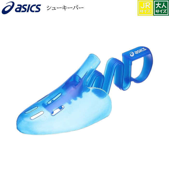 【楽天市場】シューキーパー (クリアブルー) asics アシックス シューズ スパイク 部活 クラブ メンズシューズ 靴：Hosoi Sports