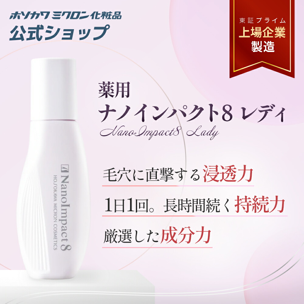 楽天市場】育毛剤 男性用 ホソカワミクロン 薬用ナノインパクト8 60ｍl 