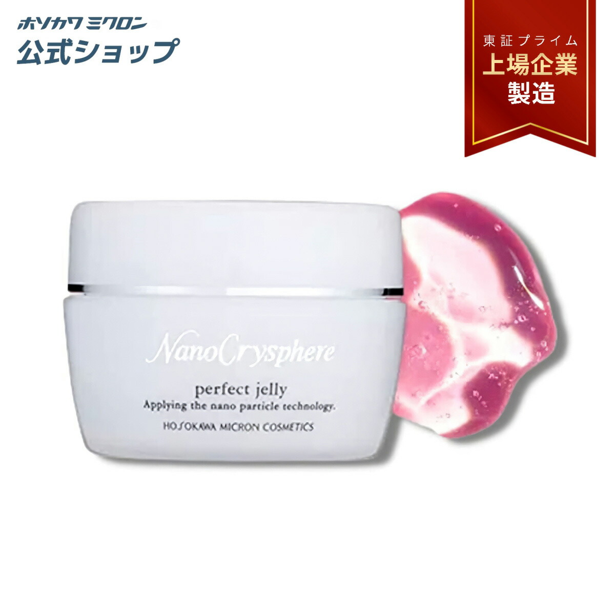 【新品未使用】ナノクリスフェア　アイクリーム ナノクリスフェア / アイクリームの公式商品情報｜美容・化粧品