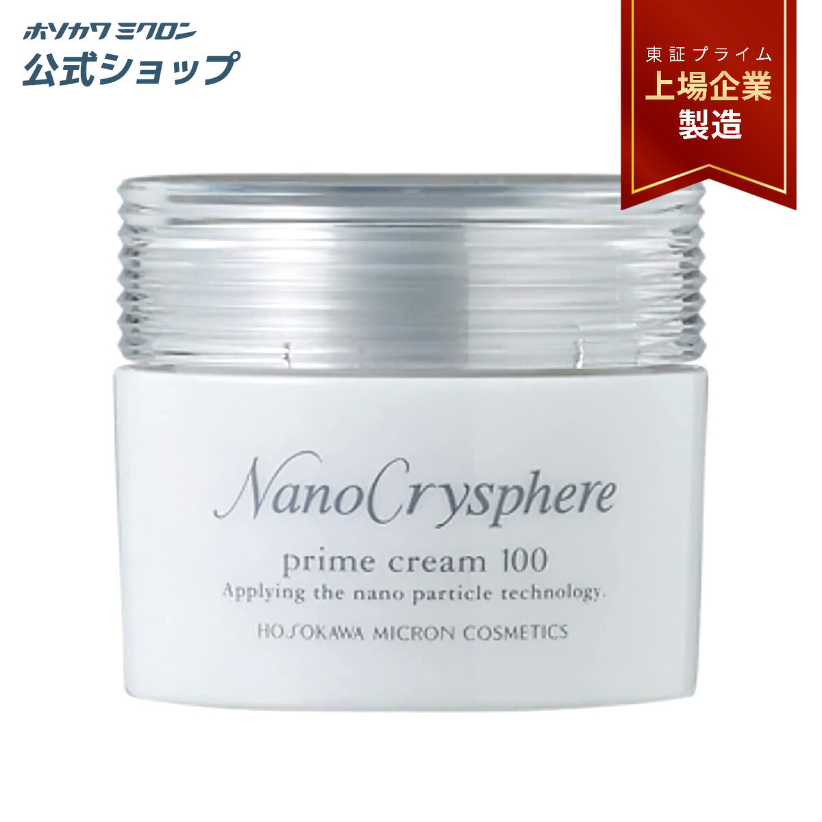 楽天市場】洗顔料 ホソカワミクロン ナノクリスフェアプライムフォーム100 スキンケア 洗顔 女性用 正規品 公式 : ホソカワミクロン化粧品楽天市場店