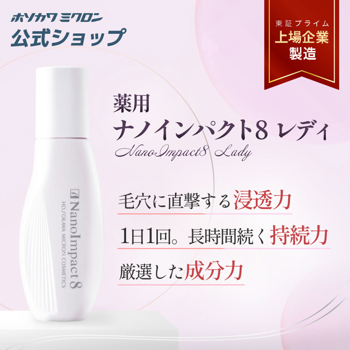 楽天市場】ミホレ（80ml）MIHORE 医薬部外品 育毛 発毛 頭皮環境