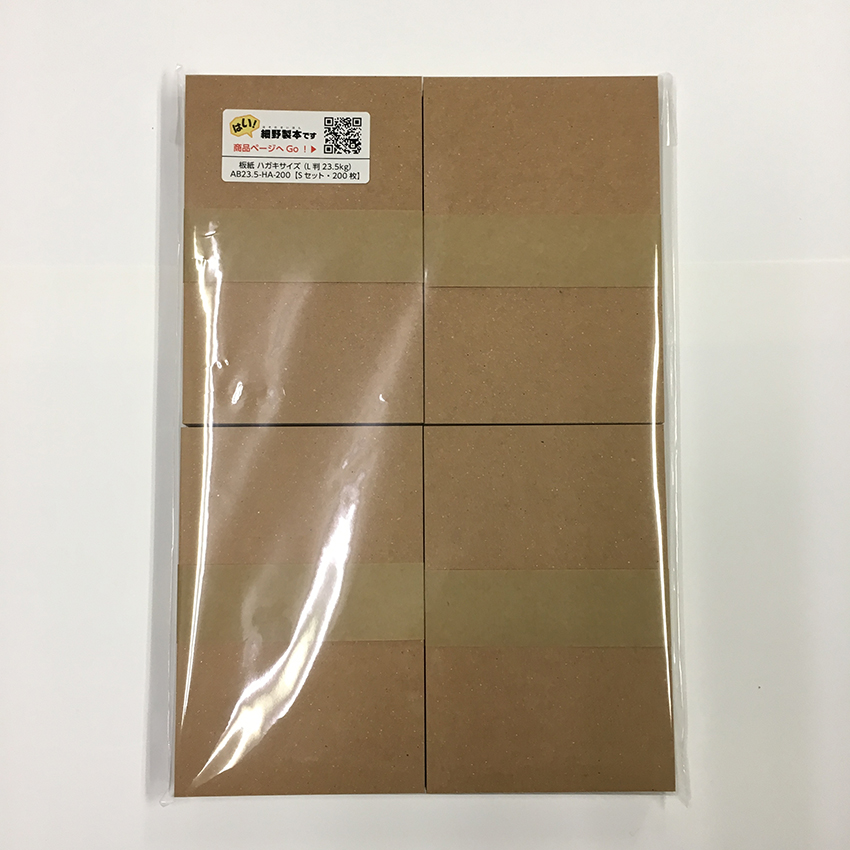 楽天市場 メール便発送 板紙 ハガキサイズ L判23 5kg 紙厚 超厚 約0 4mm Sセット 0枚 はい 細野製本です