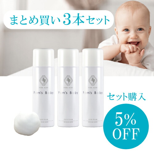 【認定】ファムズベビーエンジェルフォーム3本セット 85ｇ&times;3本 Fam's Baby Angel Foam 保護 保湿 バリア スキンケア 化粧下地 赤ちゃん ベビー 子ども 子供 乳児湿疹 敏感肌 乾燥肌 手荒れ 肌トラブル 出産祝い ギフト プレゼントにおすすめ｜ホスピタリティShop
