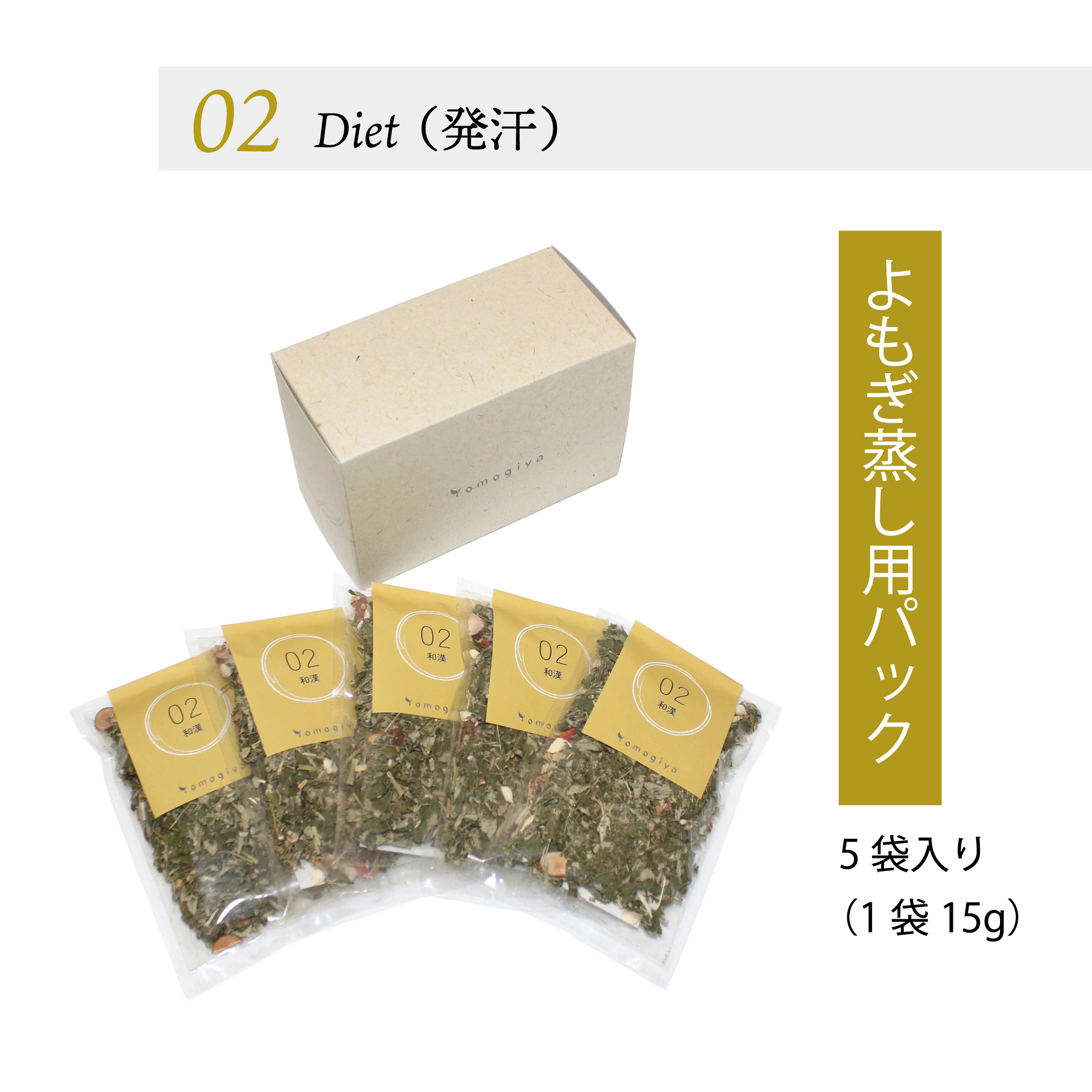 【お値下げしました 】よもぎ蒸し6点セット よもぎパック７袋付き 国産よもぎのよもぎ蒸しパック 1袋4包入 お試しパック いちじく