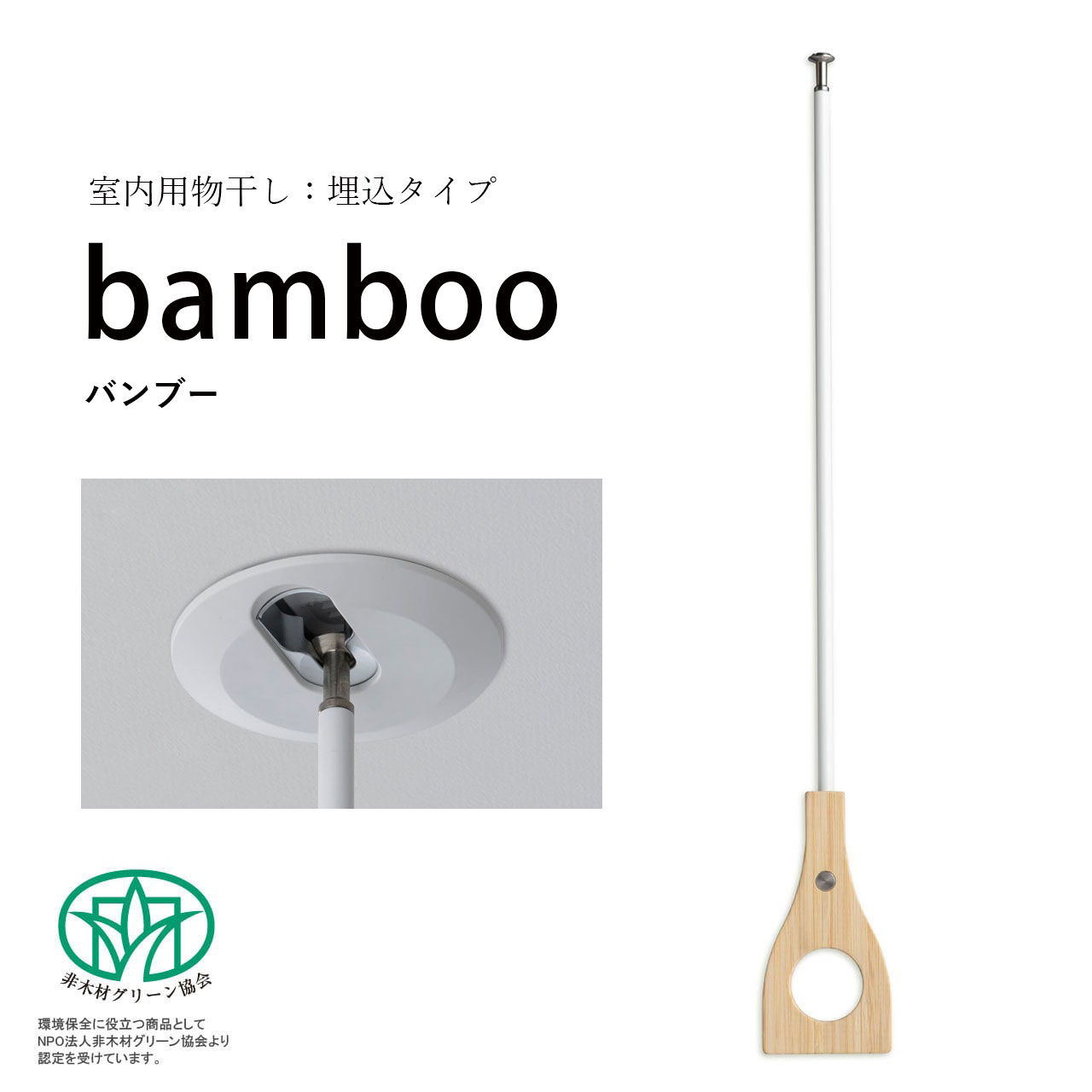 特注相応うについて 物干し金物-日用品雑貨・文房具・手芸-洗濯用品