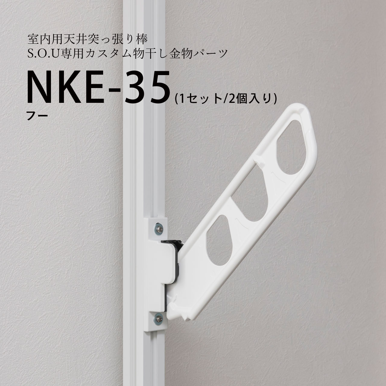 特注相応うについて