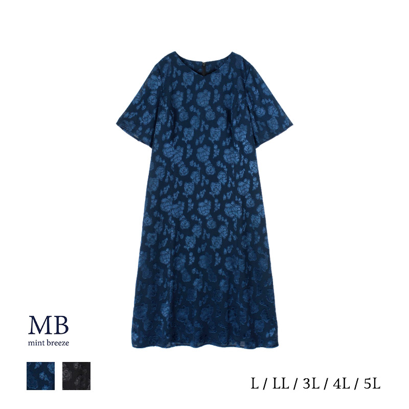 楽天市場 送料無料 L 5l カットジャガードワンピース パーティードレス 大きいサイズ レディース Mb エムビーミントブリーズ 婦人服 ファッション 30代 40代 50代 60代 ミセス おしゃれ 通販 Hot Air