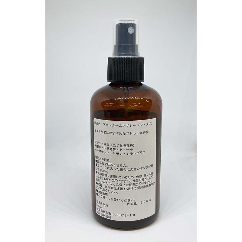 楽天市場 シトラスの香り 除菌 消臭 アルコールスプレー 0ml アロマスプレーマスクスプレー 手の除菌 消臭スプレー 消臭剤 消臭液 除菌 消臭 抗菌 天然成分 天然 自然 植物 ボタニカル 天然発酵エタノール フレッシュ ルームスプレー ギフト ウイルス対策 Hot Air