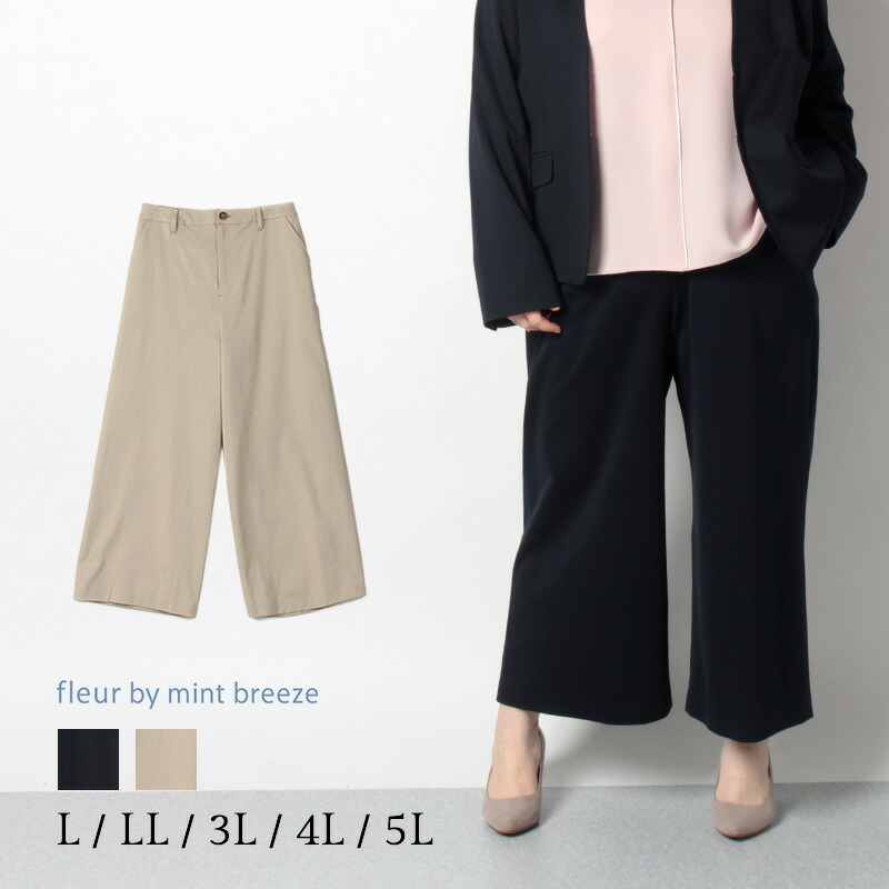 Ll 3l 4l 5l 激安特価 ゆったり ぽっちゃり ガッチリ 体型カバー セットアップ パンツ レディース おしゃれ 30代 50代 Sale 40代 婦人服 ミセス 通販 60代 ファッション