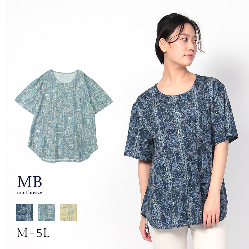 新作 5l ペイズリープリント チュニック大きいサイズ レディース Mb エムビーミントブリーズ 婦人服 ファッション 30代 40代 50代 60代 ミセス おしゃれ 通販 Francophile Dk
