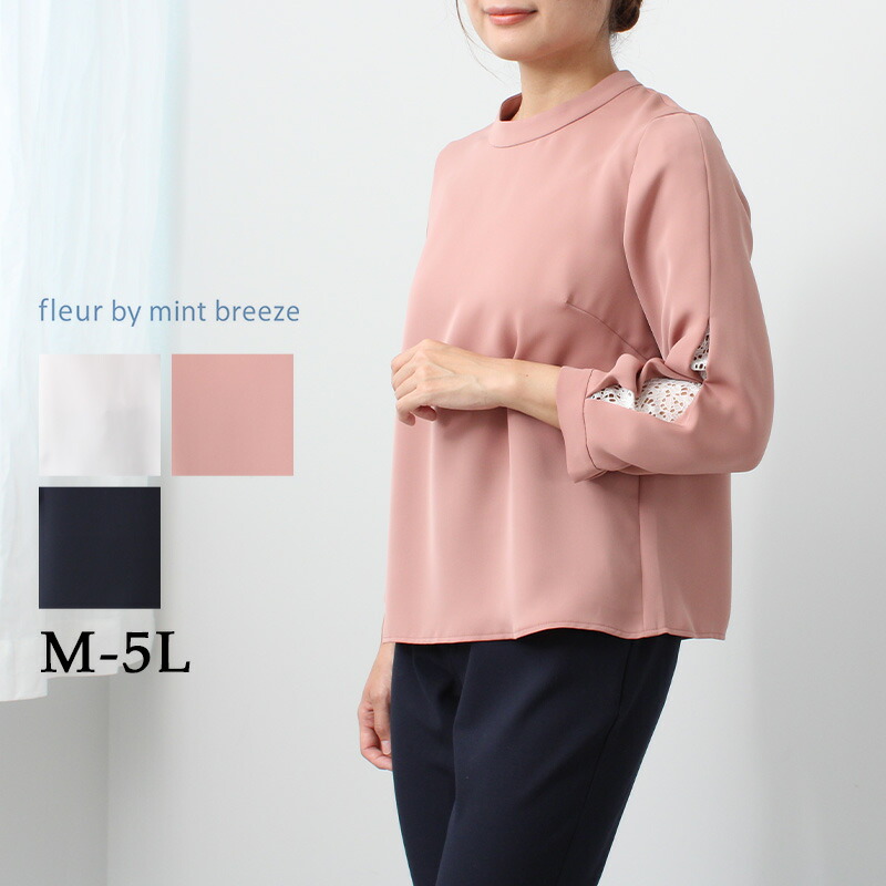 [Sale M-5L] Lace Mock Neck Classical Blouse Large Size Women's Fall/Winter Long Sleeve [Fleur by Mint Breeze Fleur by Mint Breeze] Women's Clothing Fashion 30s 40s 50s 60s Mrs. [No Returns or Exchanges]